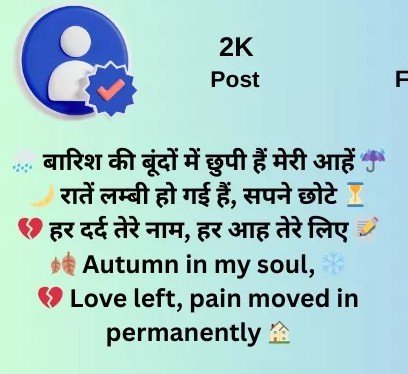 Best Shayari Bio For Instagram