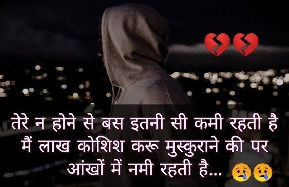 Best 2 Line Sad Shayari in Hindi
