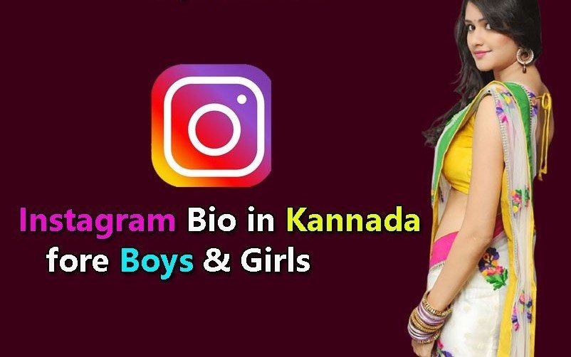 Best Instagram Bio in Kannada