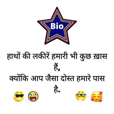 Facebook Status In Hindi
