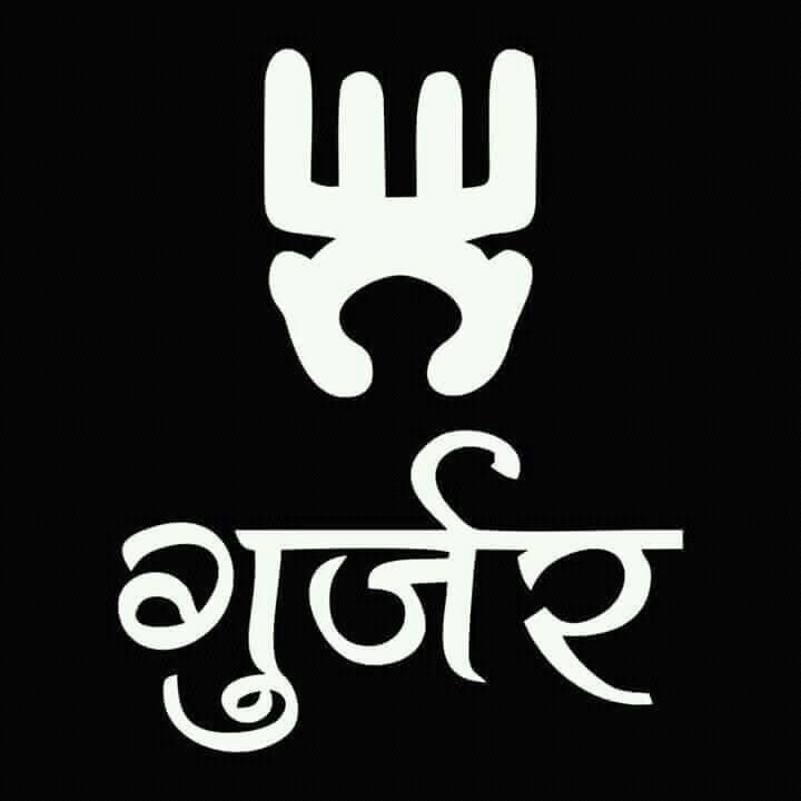 Best Gurjar Bio For Instagram